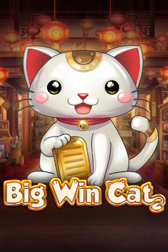 Big Win Cat популярный слот бесплатная демо-версия | Azino 777